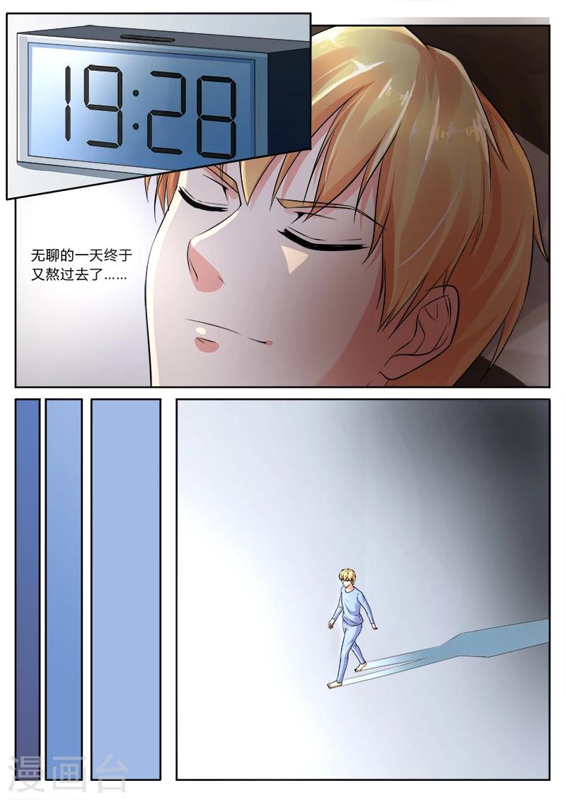 第1话 我就是神1-第1话