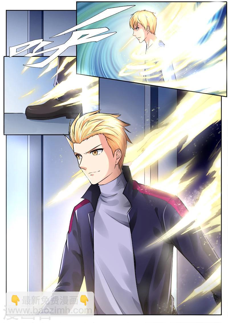 第1话 我就是神1-第1话