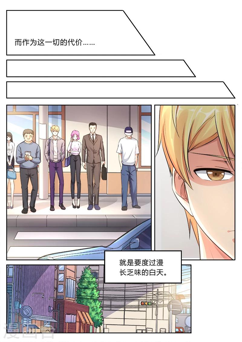 第1话 我就是神1-第1话