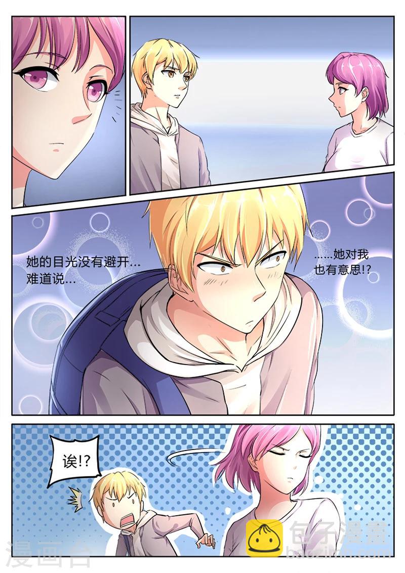 第1话 我就是神1-第1话