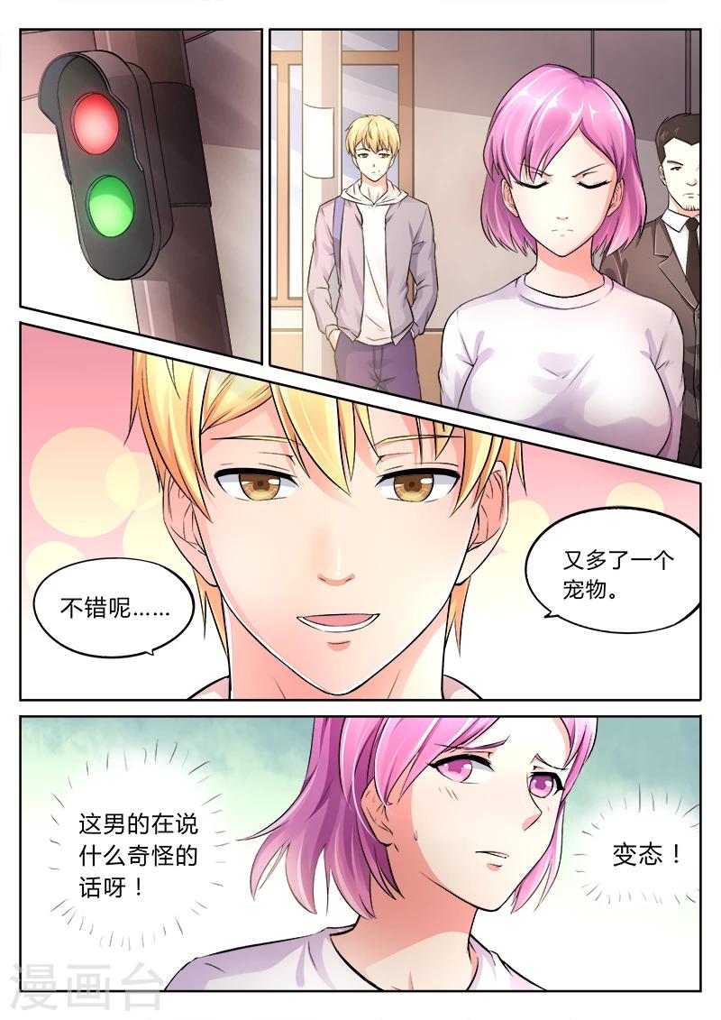 第1话 我就是神1-第1话