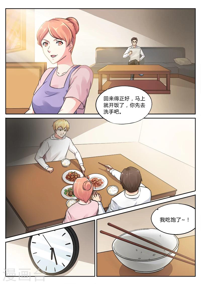 第1话 我就是神1-第1话