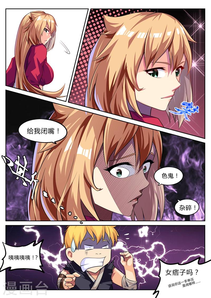 第11话 好大一只鸡-第11话