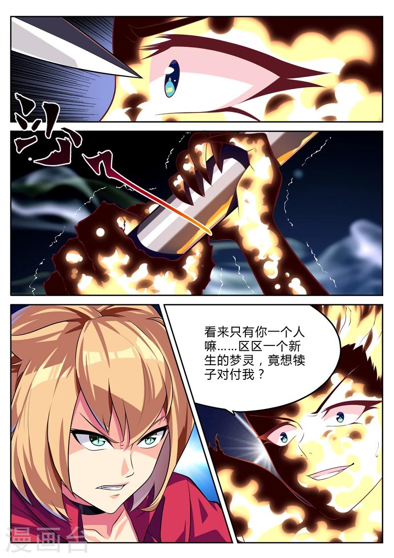 第11话 好大一只鸡-第11话