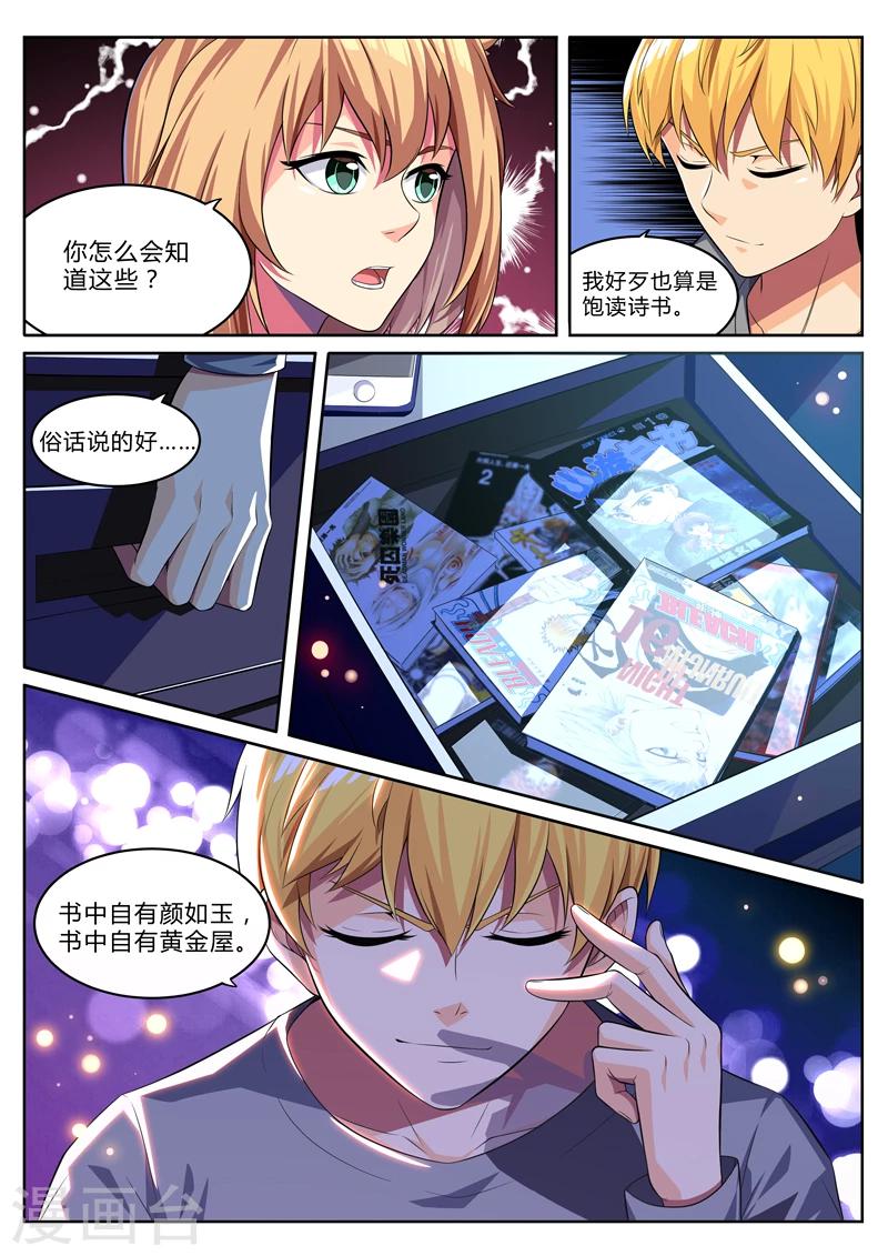 第13话 驱逐使总部-第13话