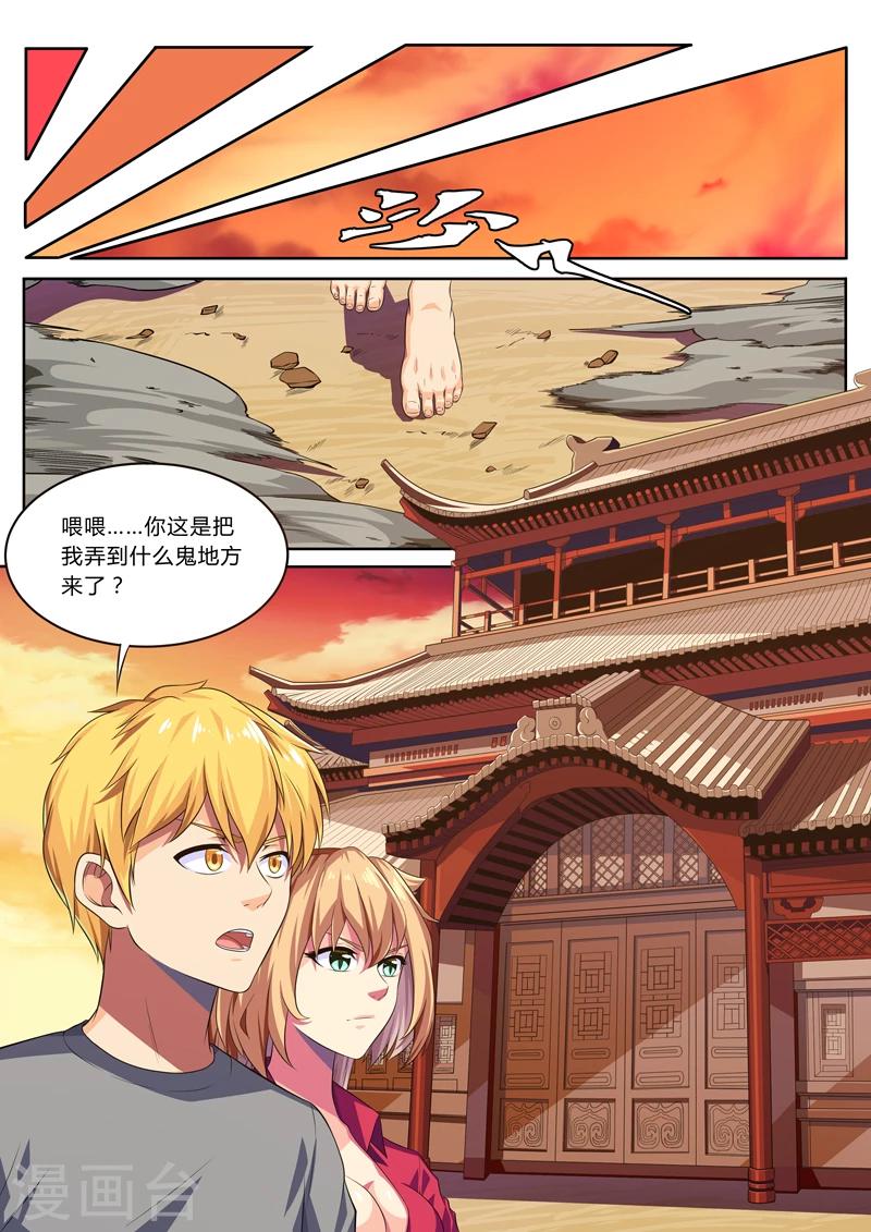 第13话 驱逐使总部-第13话