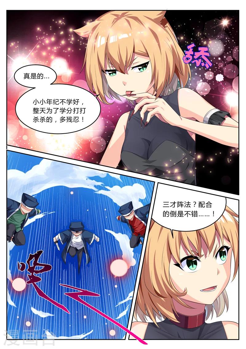 第19话 俏皮猫妖萌道长-第19话