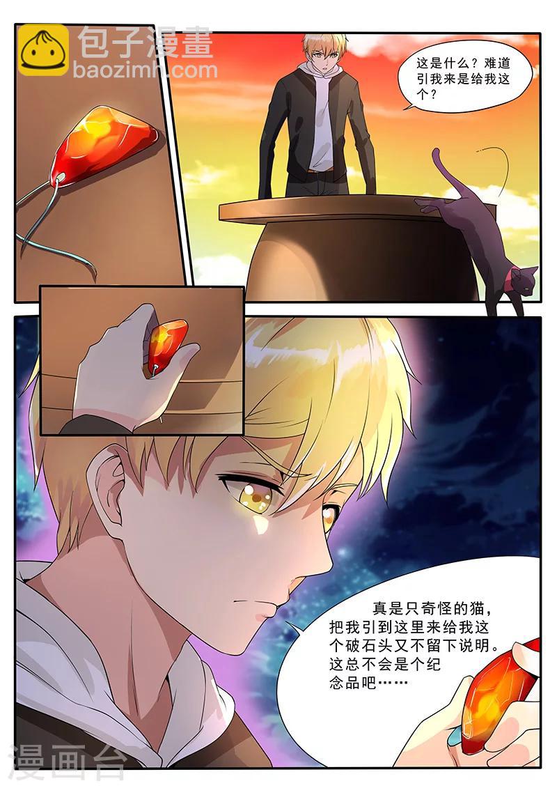 第3话 黑猫伴随梦境来-第3话