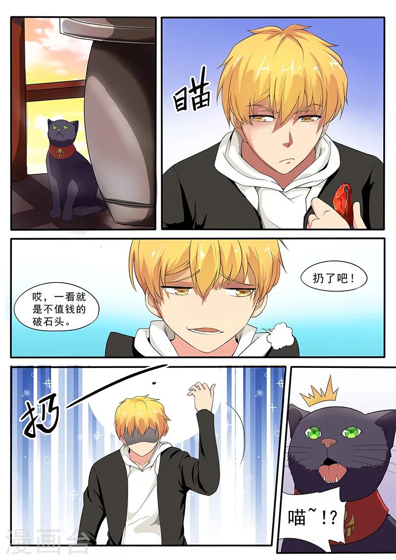 第3话 黑猫伴随梦境来-第3话
