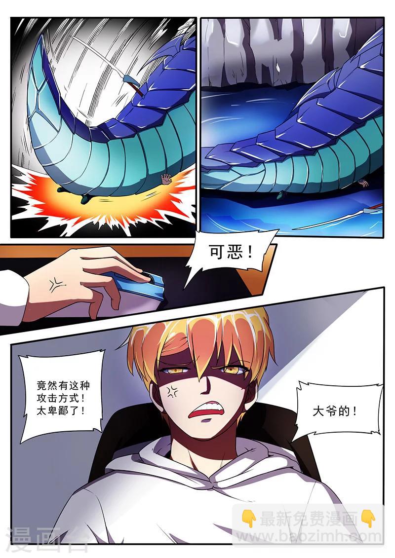 第3话 黑猫伴随梦境来-第3话