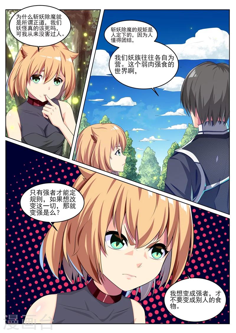 第21话 灵猫家族-第21话