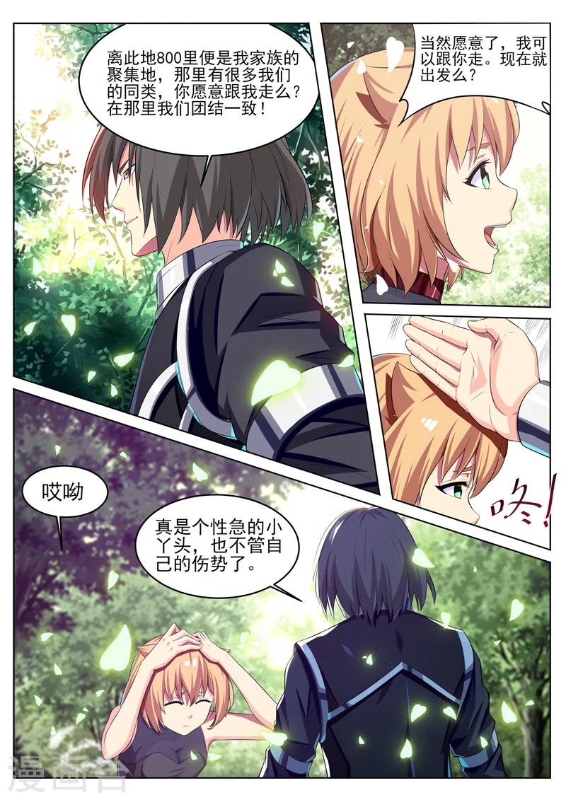 第21话 灵猫家族-第21话