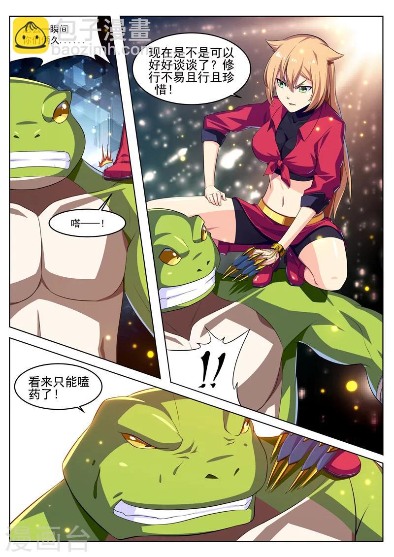 第23话 暗物质的力量-第23话