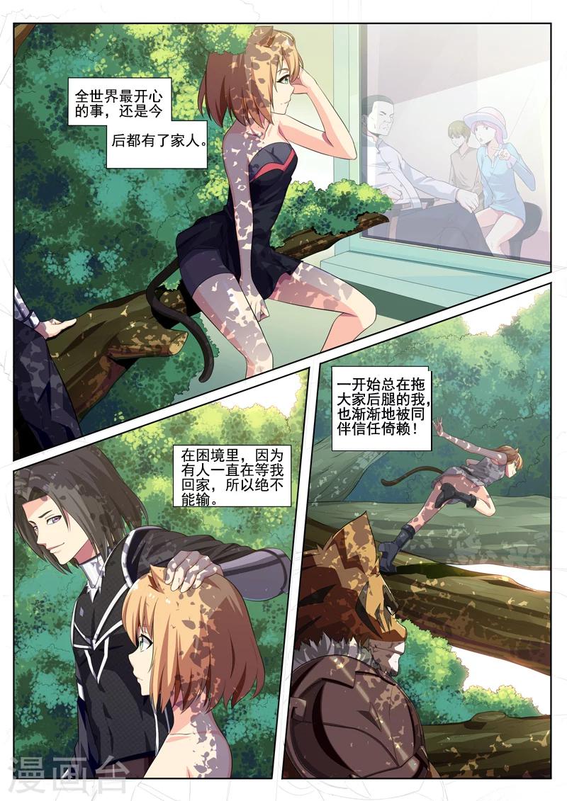 第23话 暗物质的力量-第23话