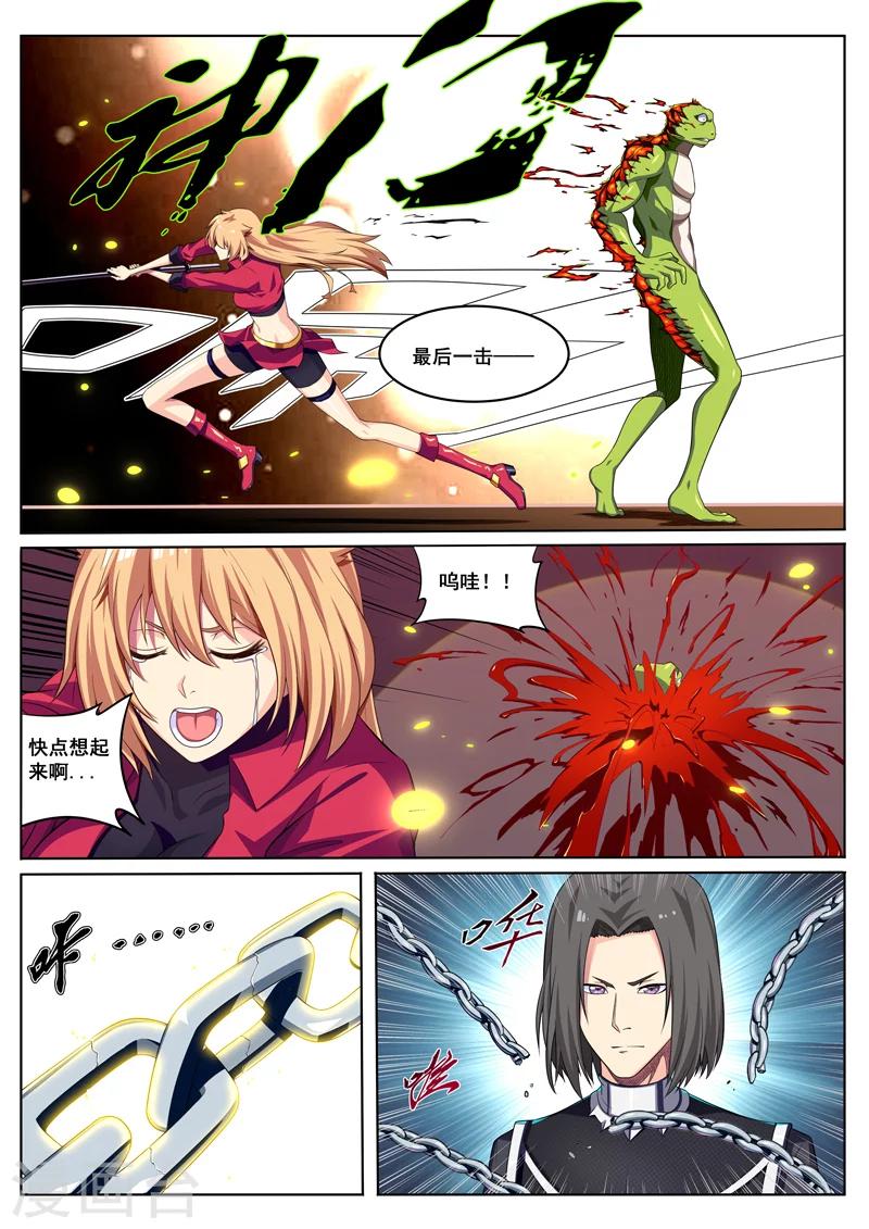 第25话 你的名字-第25话