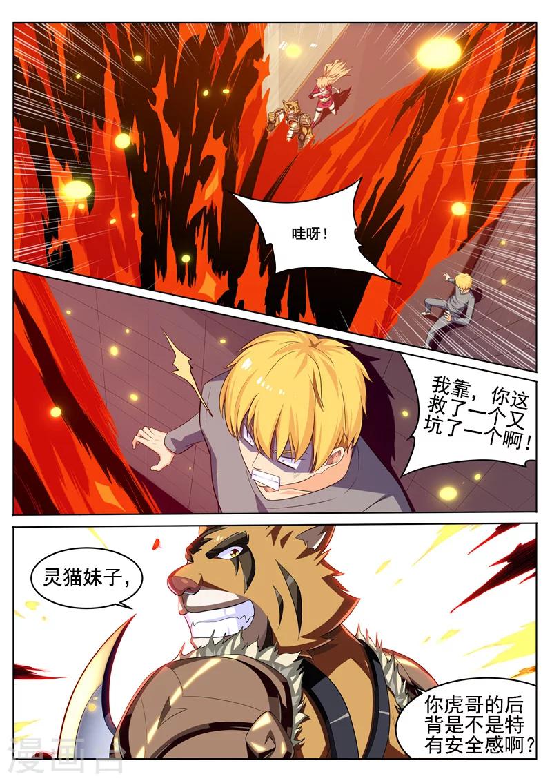 第25话 你的名字-第25话