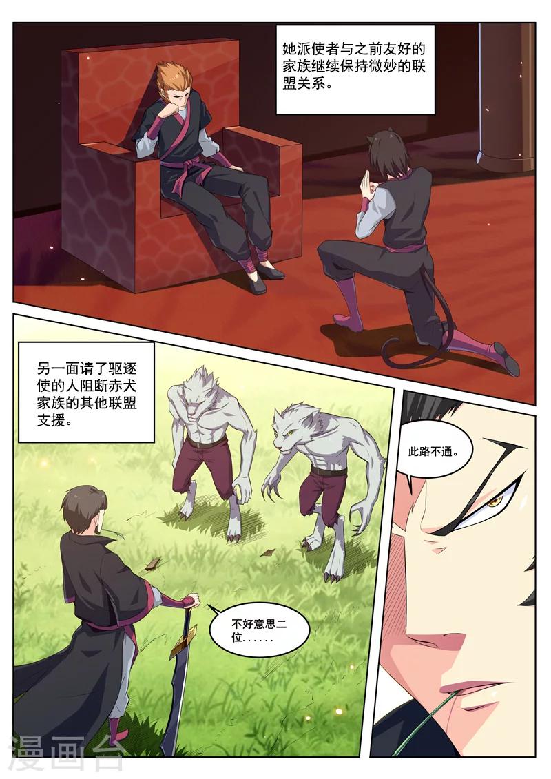 第29话 和你在一起很舒服-第29话
