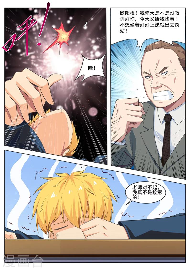 第31话 大人，我们蹭灵气来了-第31话