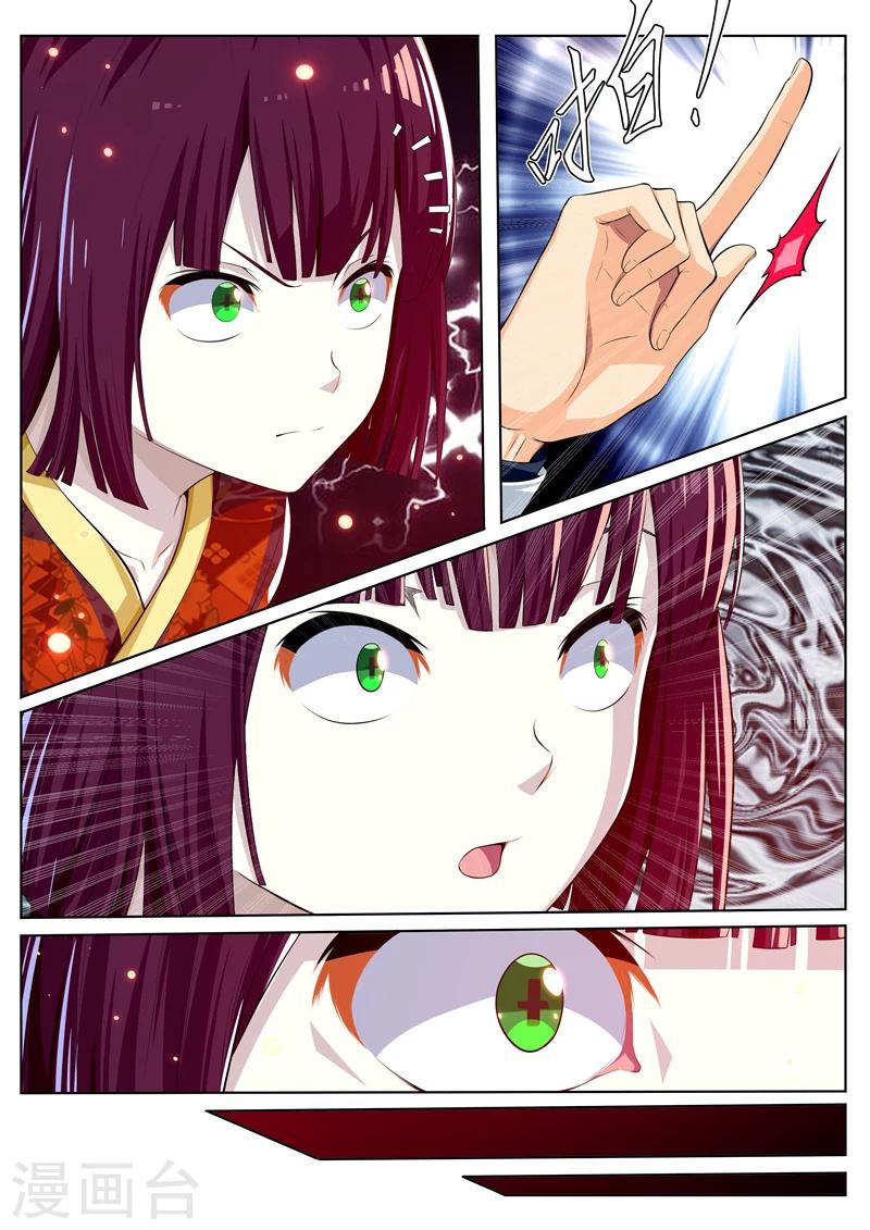 第33话 萝莉真身-第33话