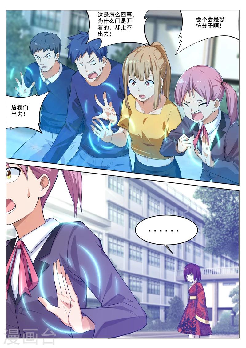第35话 小丑的游戏-第35话