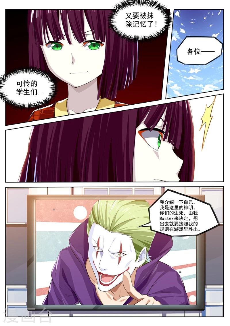 第35话 小丑的游戏-第35话