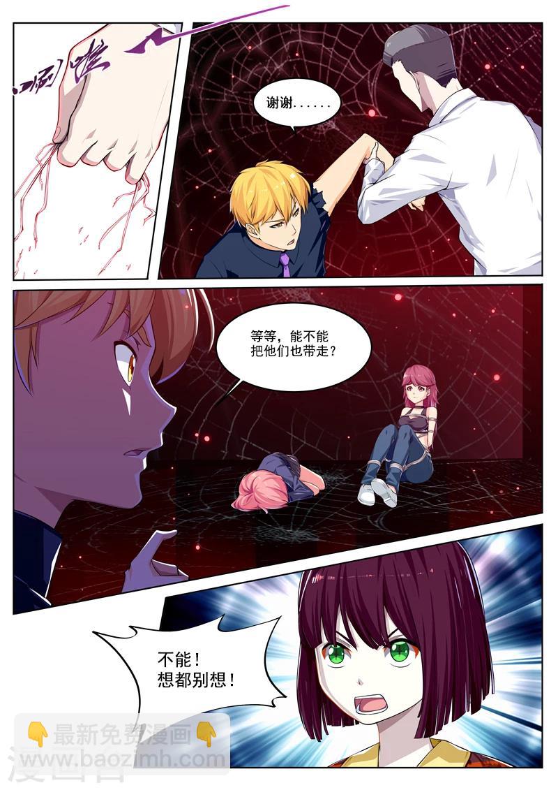 第35话 小丑的游戏-第35话