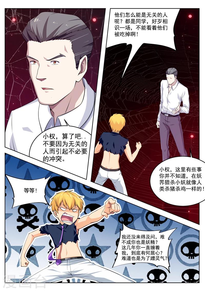第35话 小丑的游戏-第35话