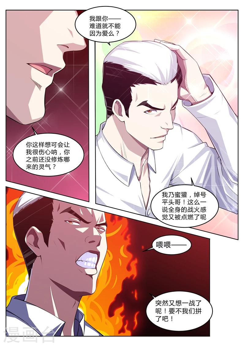 第35话 小丑的游戏-第35话