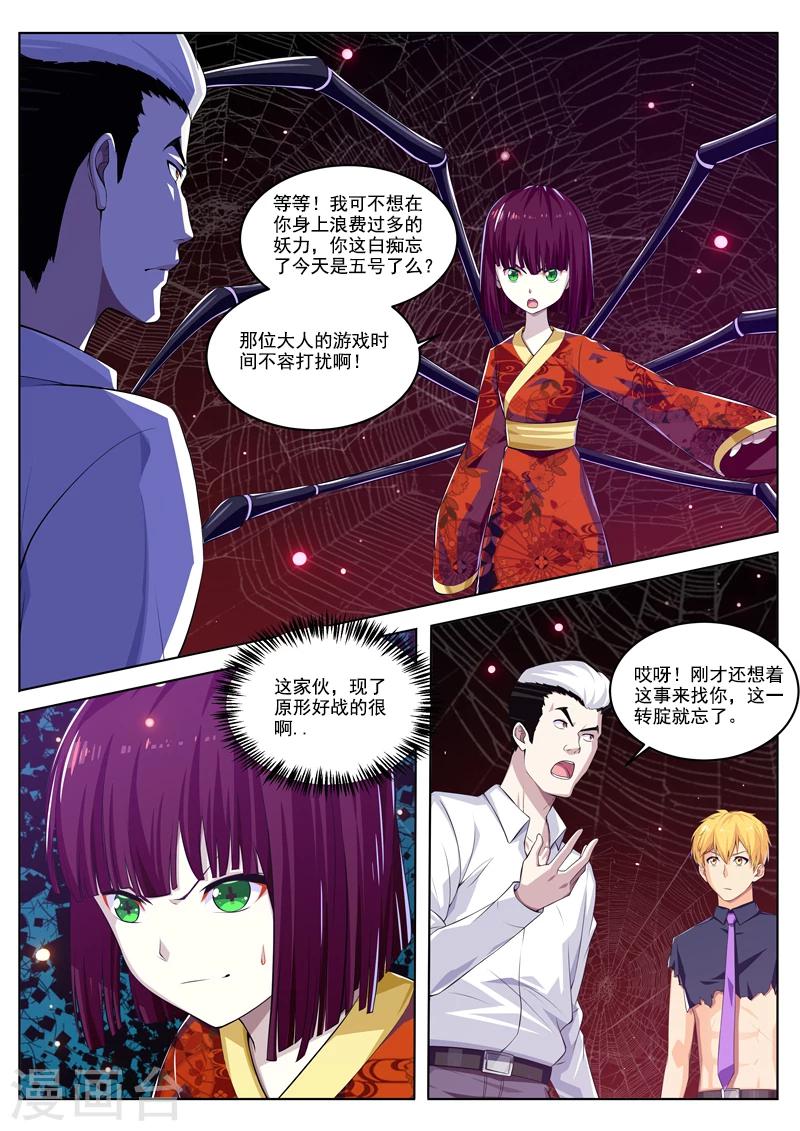 第35话 小丑的游戏-第35话