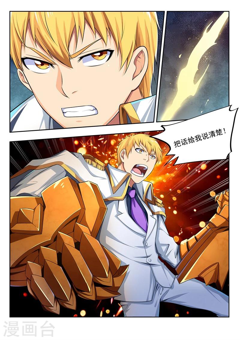 第39话 梦中无涯-第39话