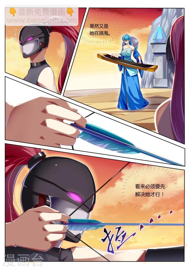 第5话 浪完还需队友救场-第5话