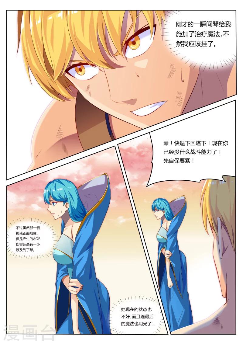 第5话 浪完还需队友救场-第5话