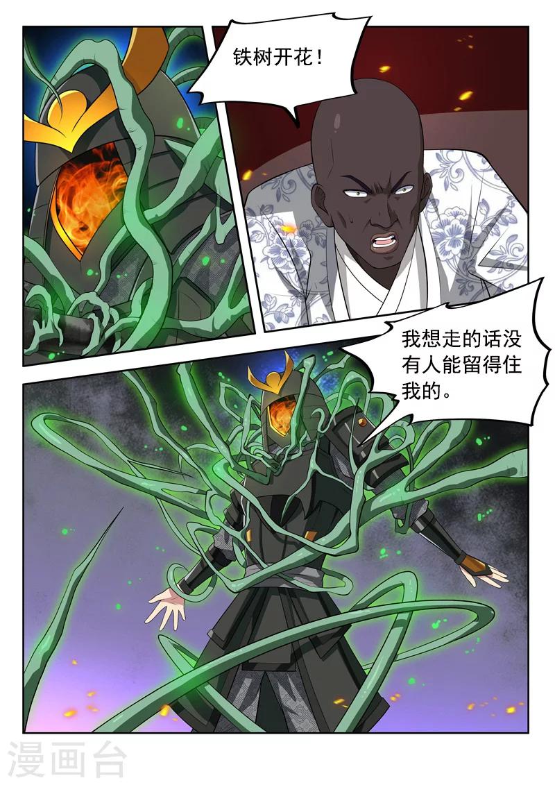 第43话 入侵者-第43话