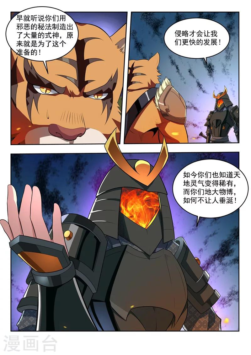 第43话 入侵者-第43话