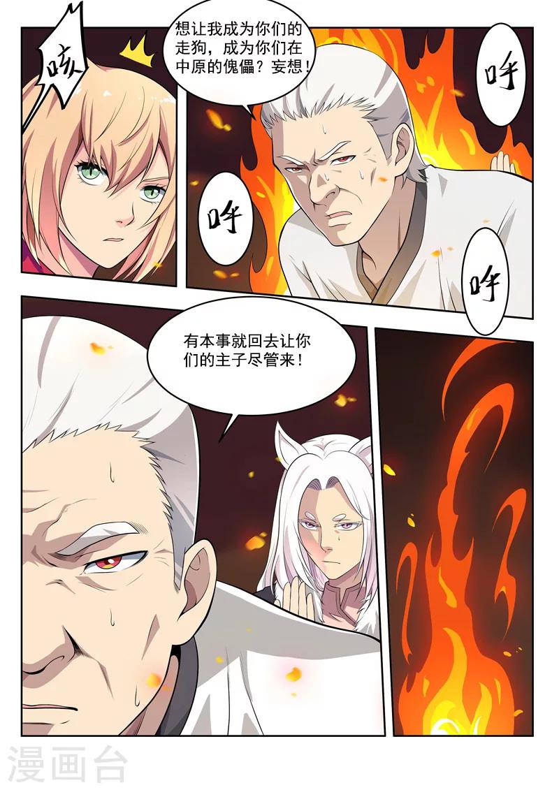 第43话 入侵者-第43话