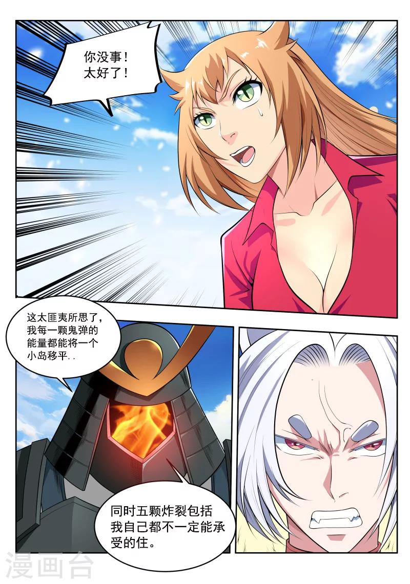 第45话 Y先生的实力-第45话