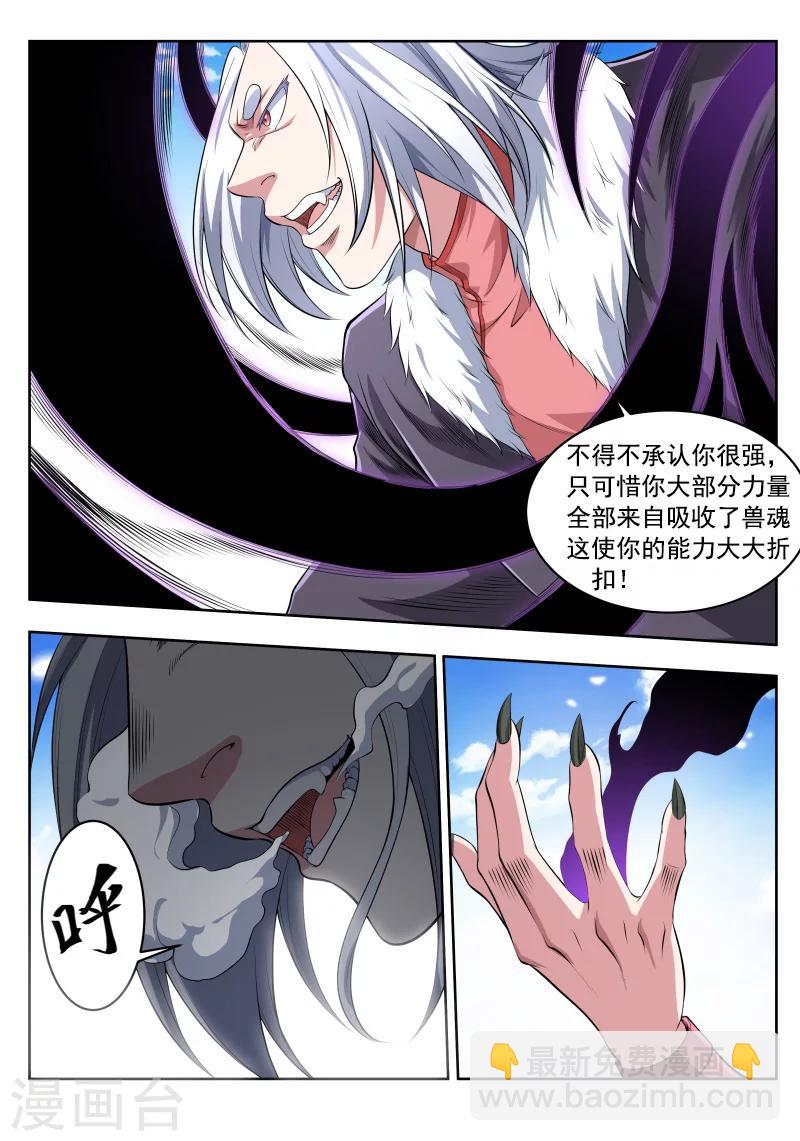 第45话 Y先生的实力-第45话