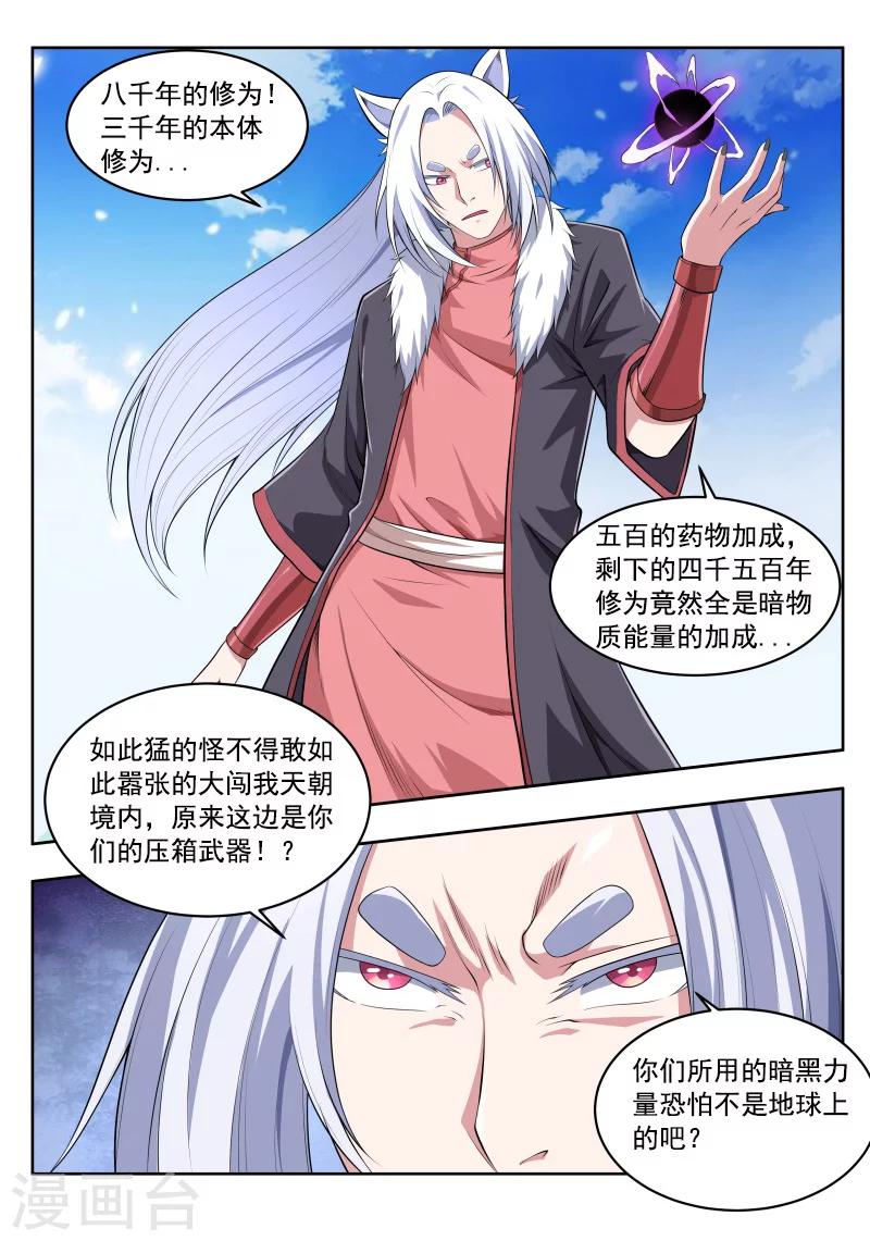 第45话 Y先生的实力-第45话