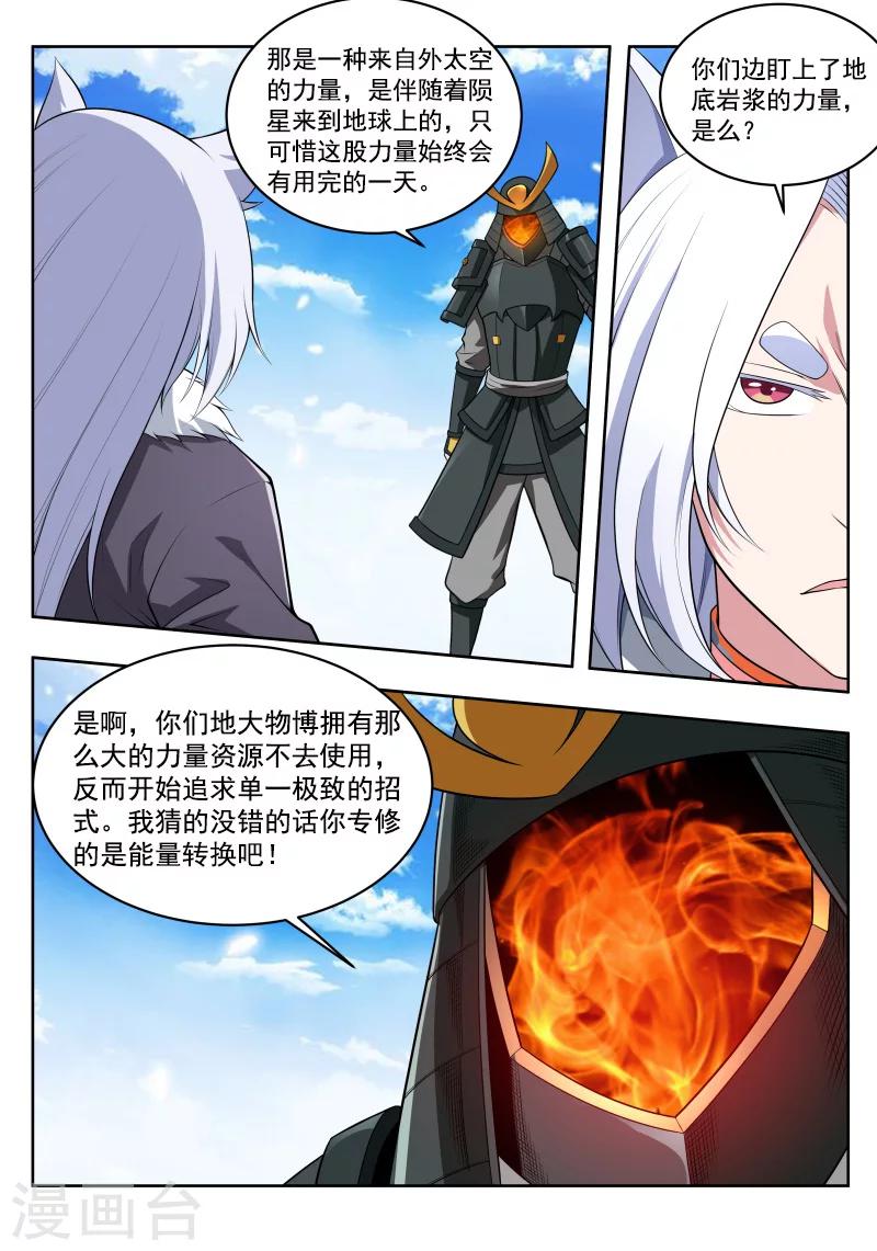 第45话 Y先生的实力-第45话