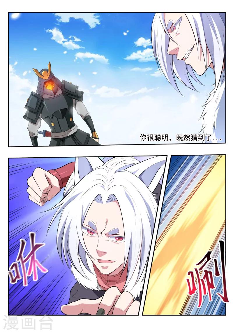 第45话 Y先生的实力-第45话