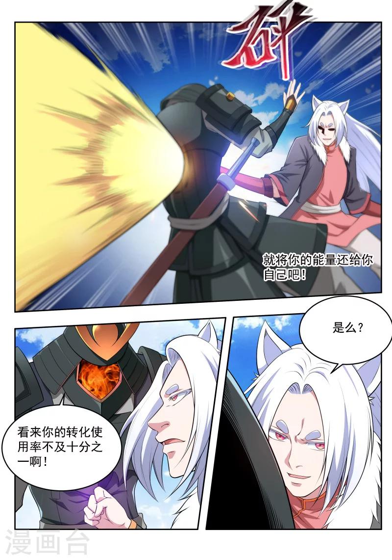 第45话 Y先生的实力-第45话