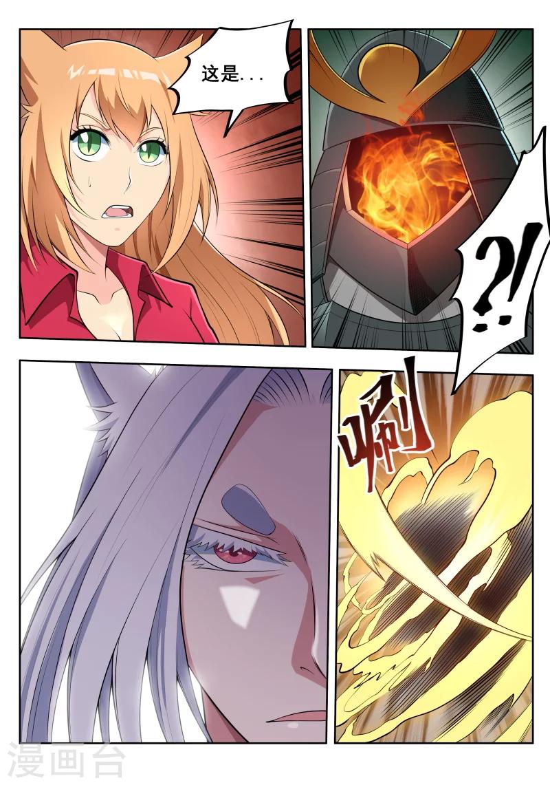 第45话 Y先生的实力-第45话