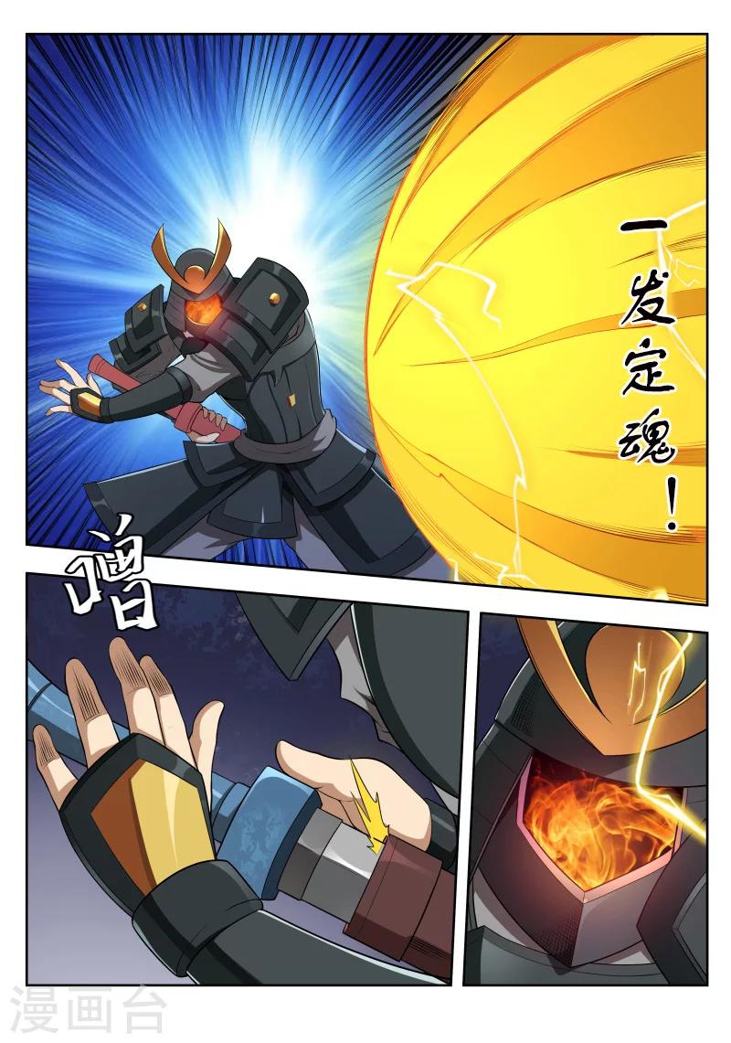 第45话 Y先生的实力-第45话