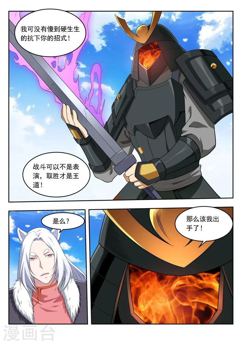 第45话 Y先生的实力-第45话