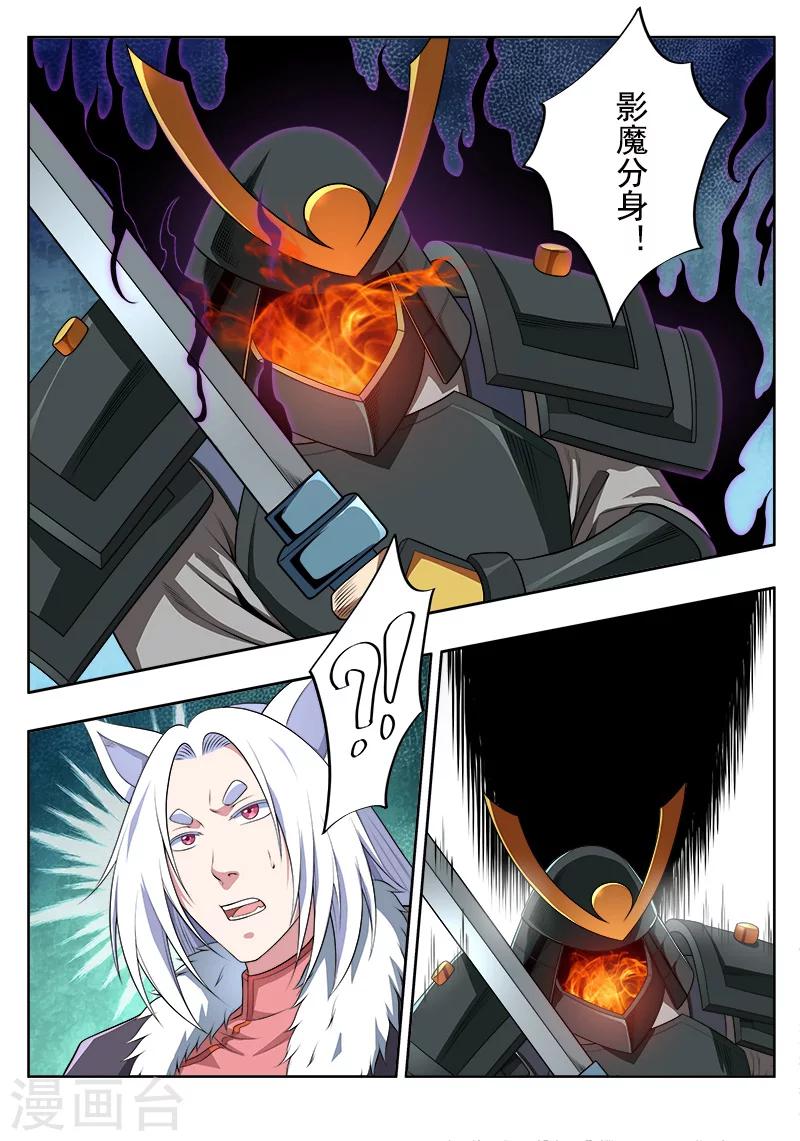 第45话 Y先生的实力-第45话