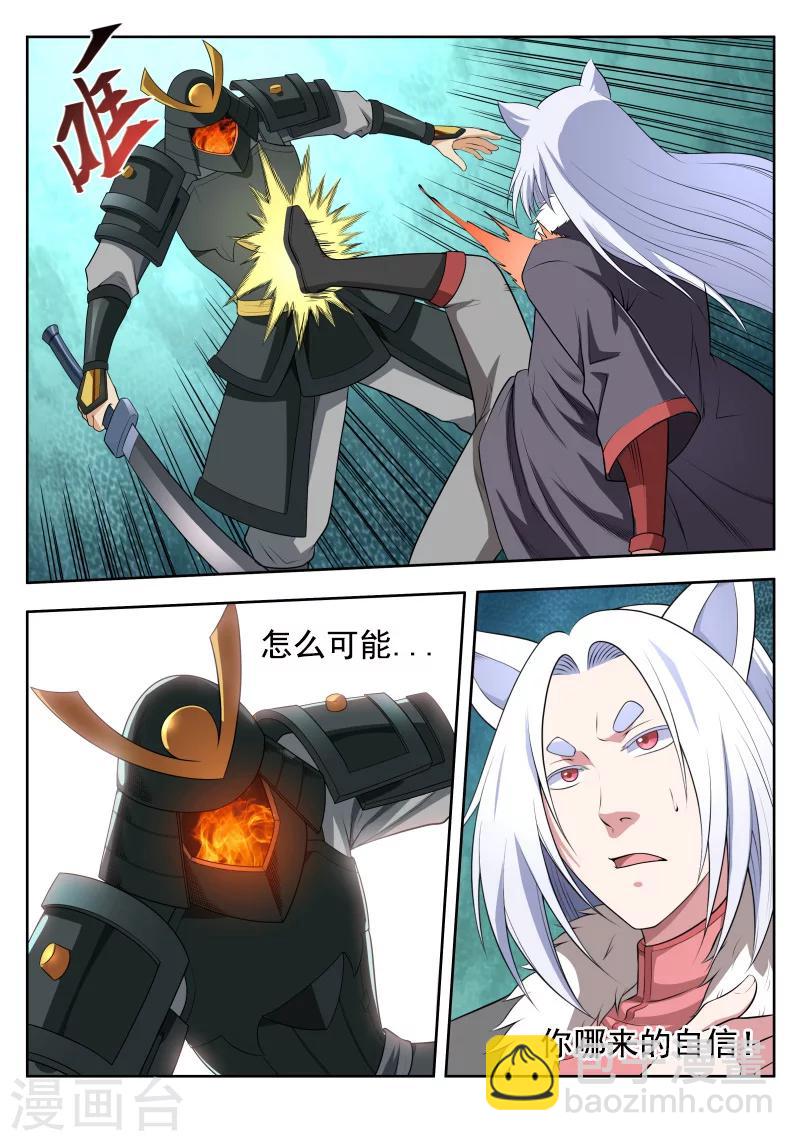 第45话 Y先生的实力-第45话