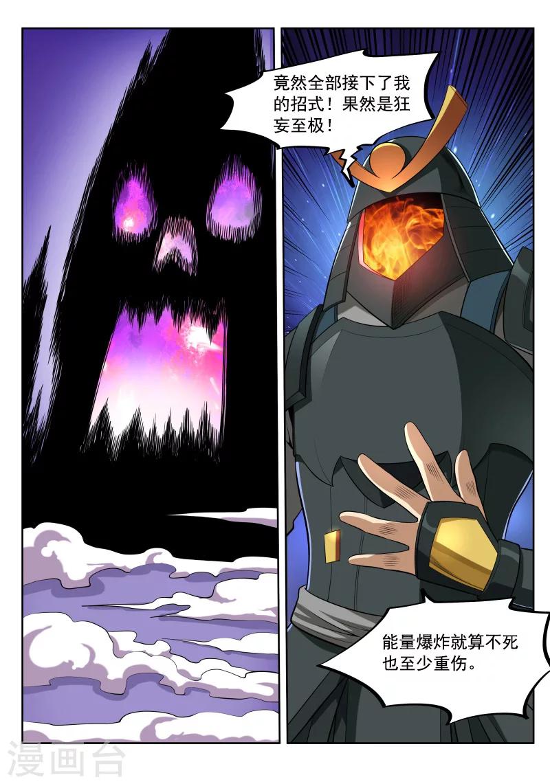第45话 Y先生的实力-第45话