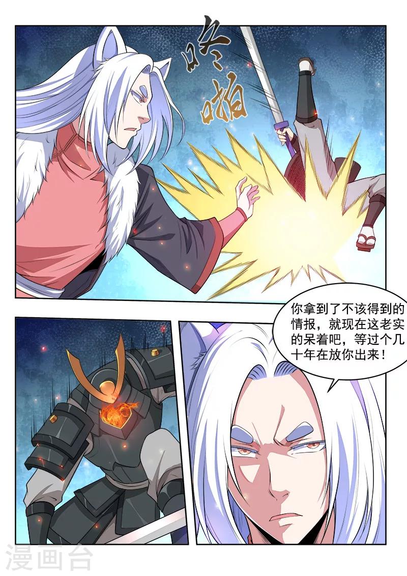 第47话 忍之刀-第47话