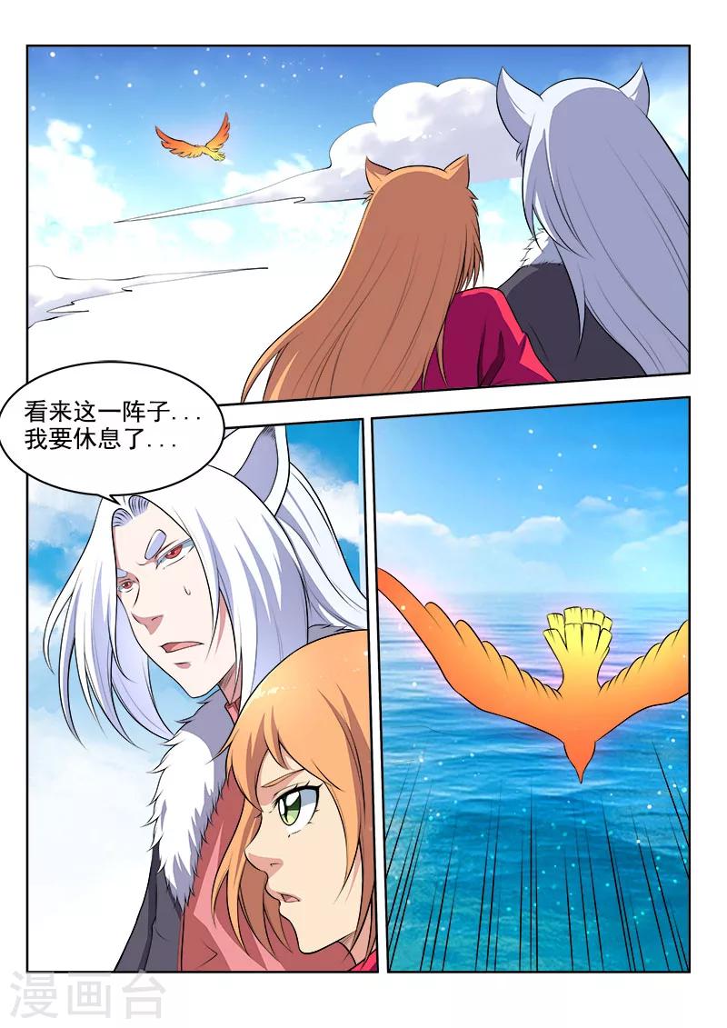 第47话 忍之刀-第47话