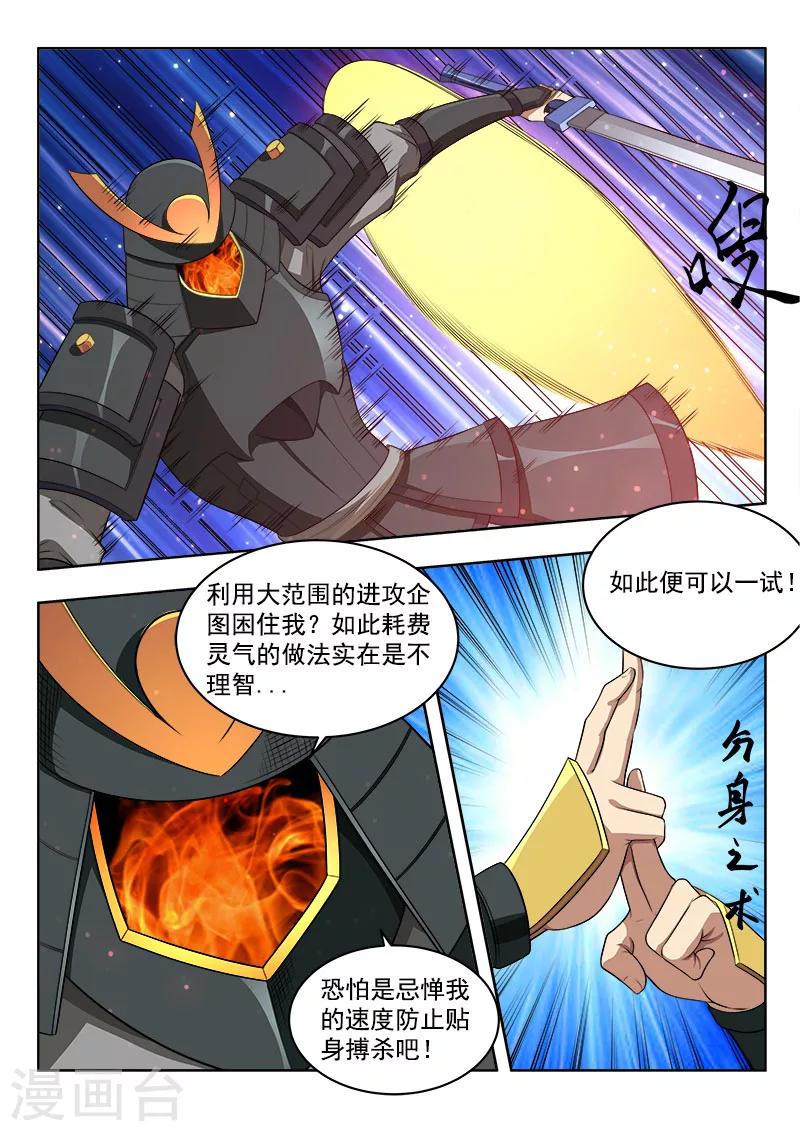 第47话 忍之刀-第47话